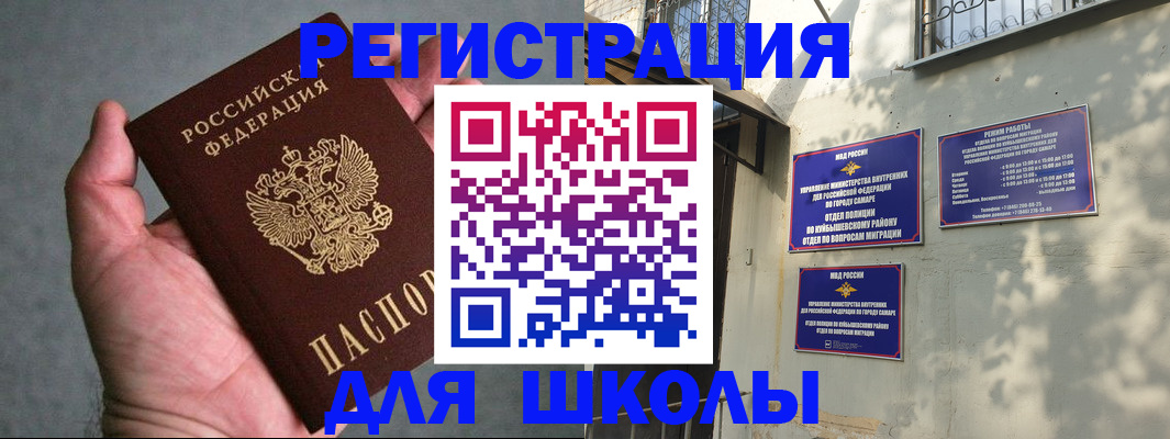 регистрация в Лысково